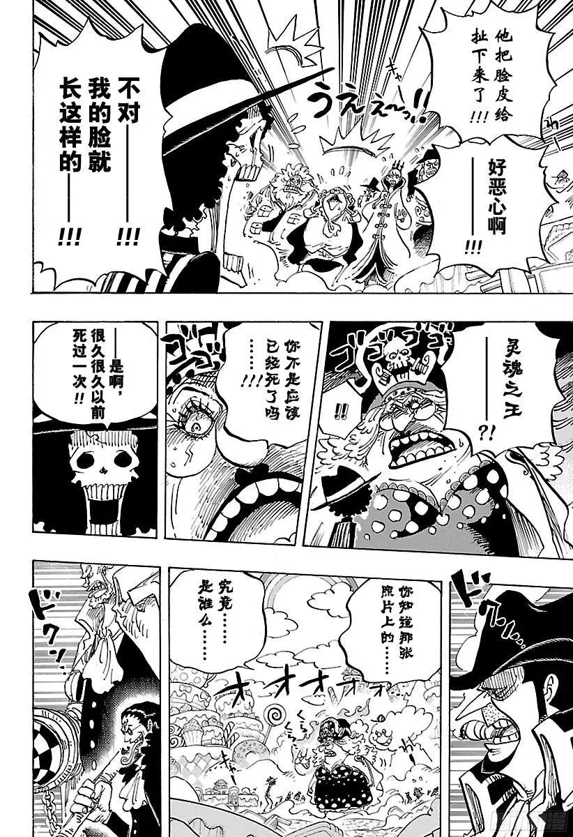 第864话 温思默克家全灭计划 第4页