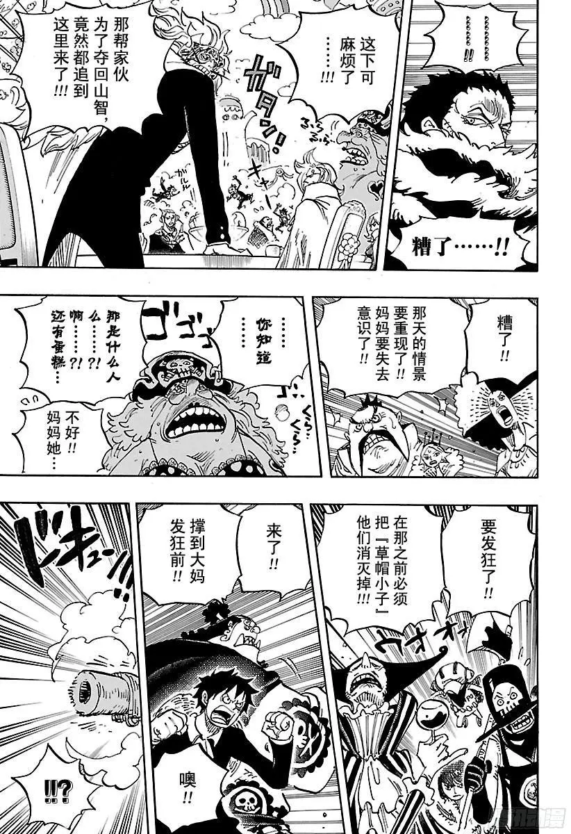 第864话 温思默克家全灭计划 第5页