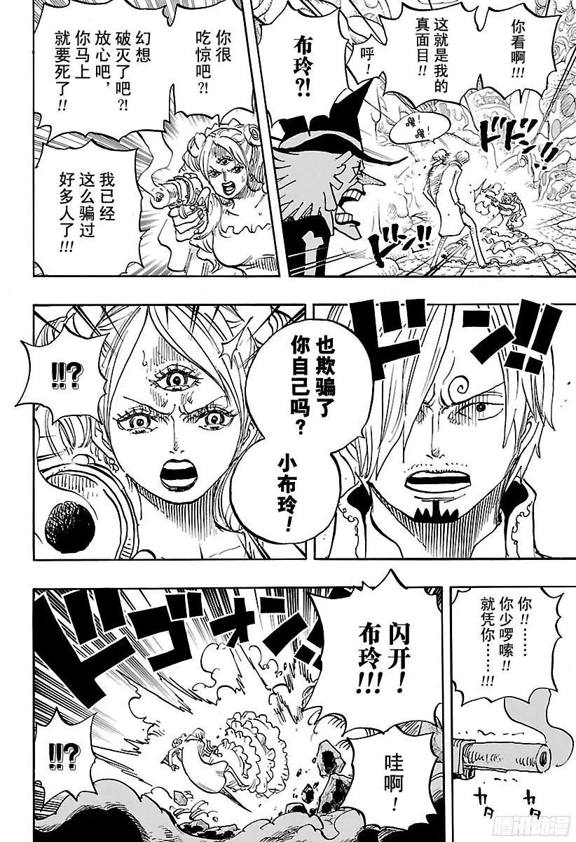 第864话 温思默克家全灭计划 第6页