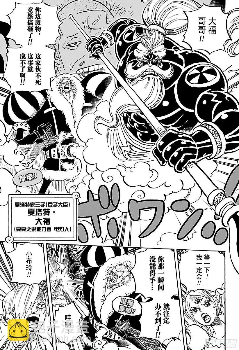 第864话 温思默克家全灭计划 第7页