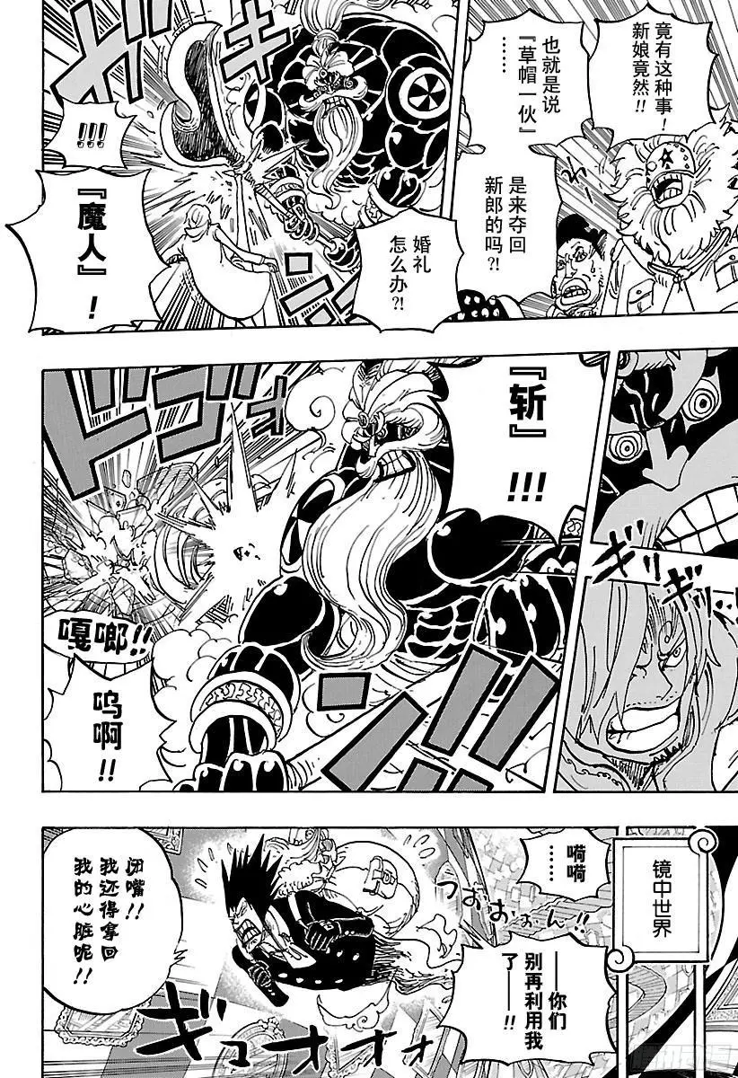 第864话 温思默克家全灭计划 第8页