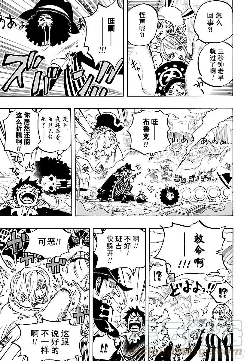 第864话 温思默克家全灭计划 第11页
