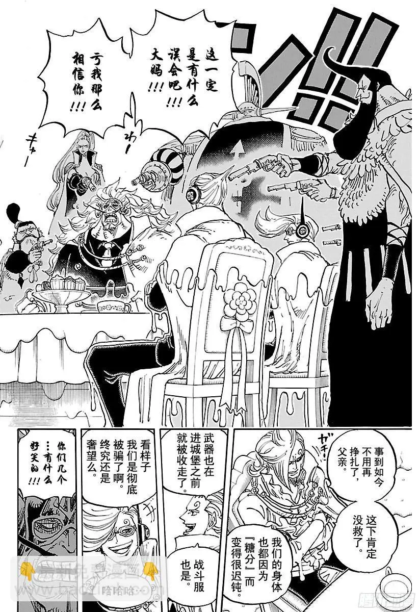 第864话 温思默克家全灭计划 第12页