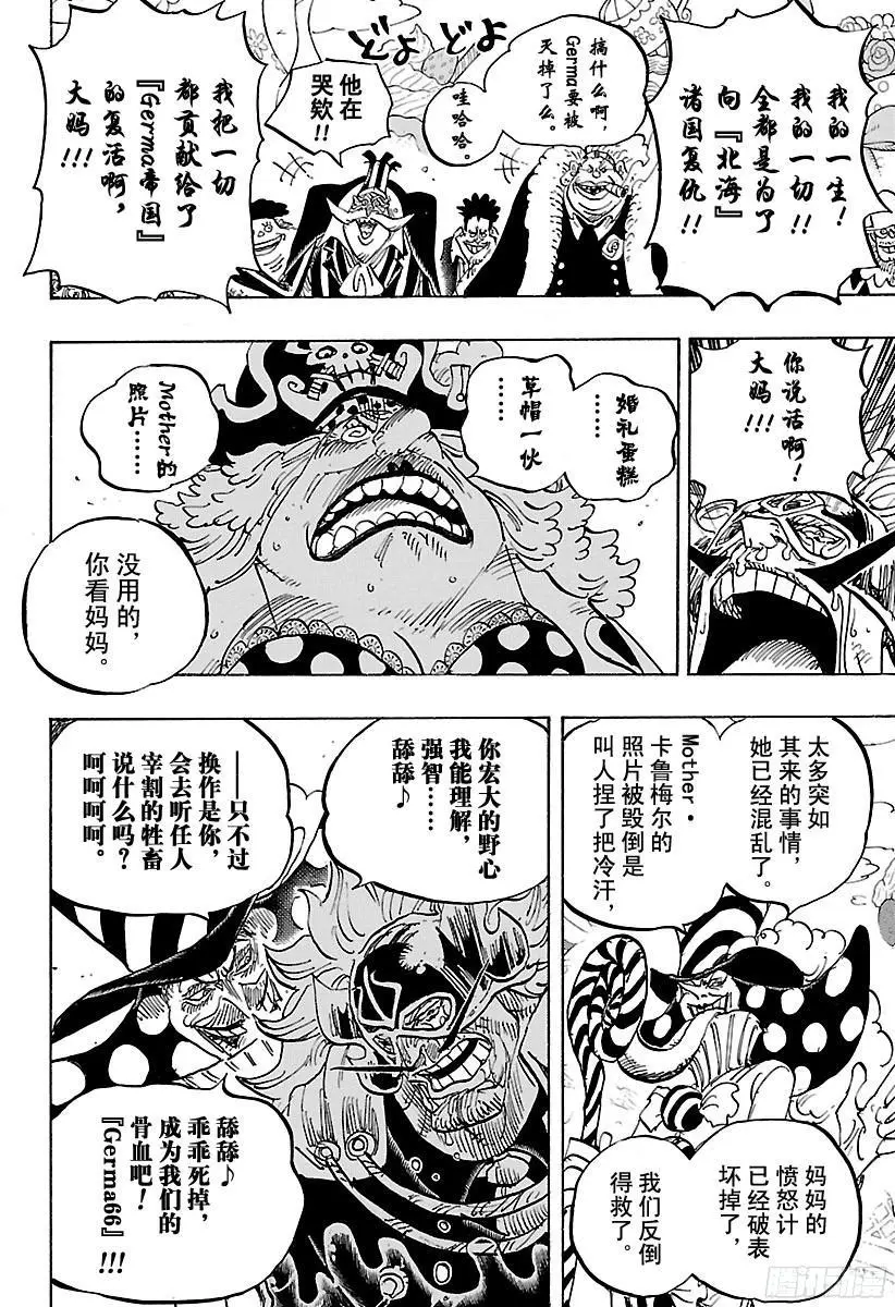 第864话 温思默克家全灭计划 第14页
