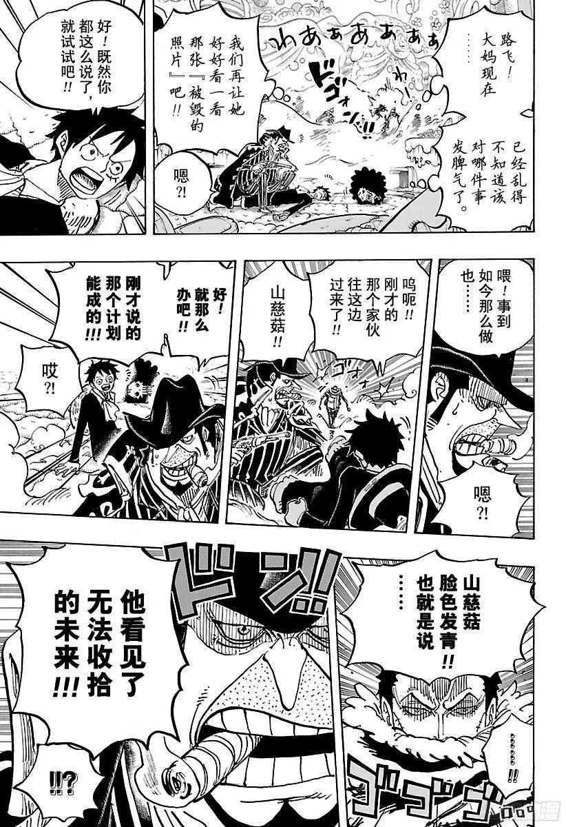 第864话 温思默克家全灭计划 第15页