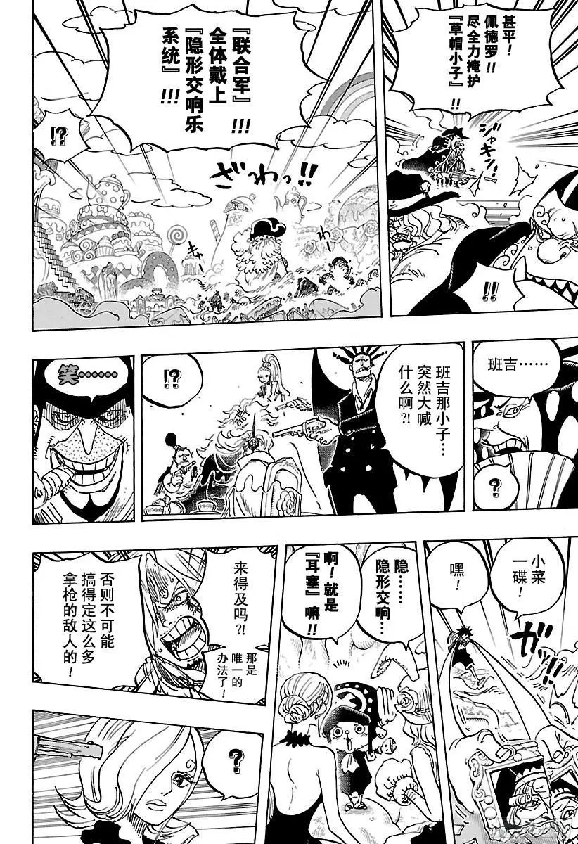 第864话 温思默克家全灭计划 第16页