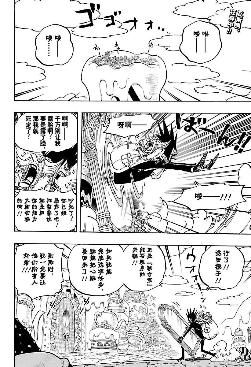 第865话 呐，Mother 第2页