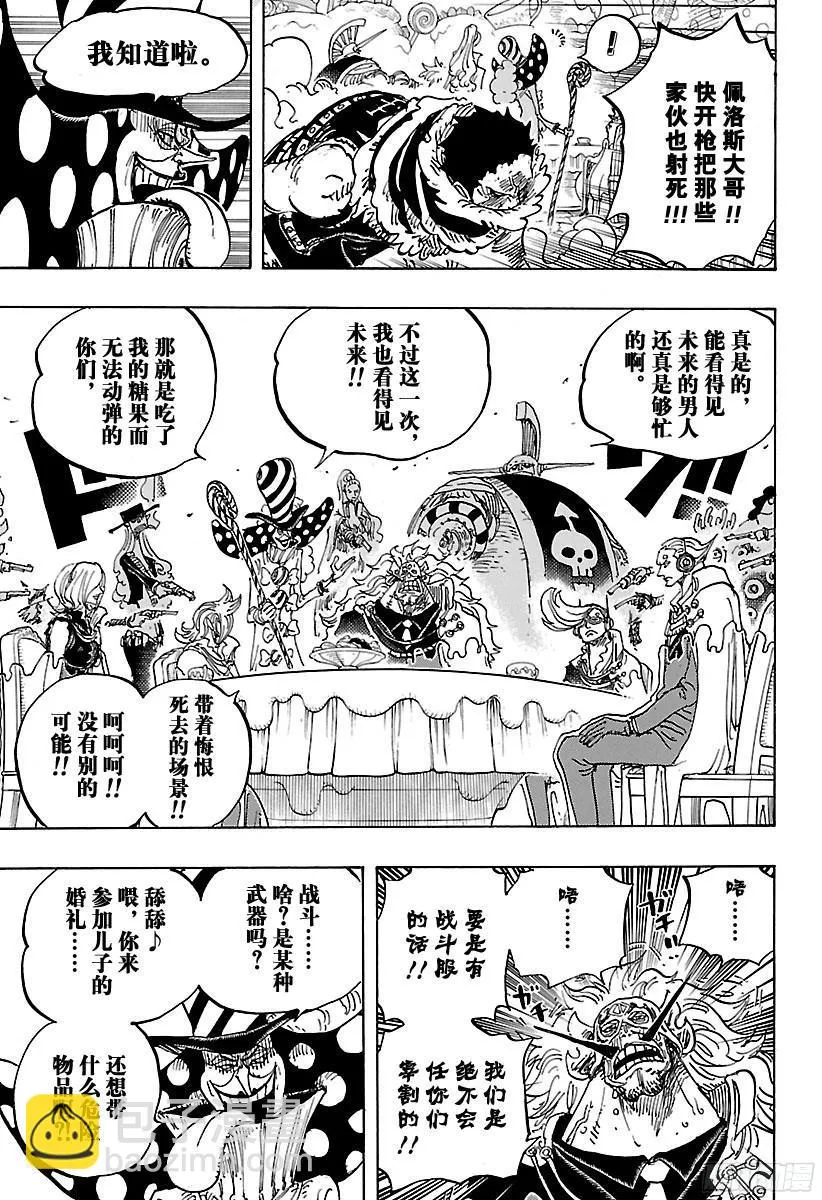 第865话 呐，Mother 第5页