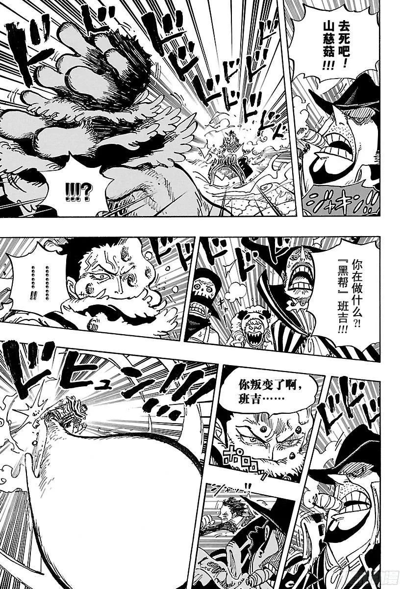 第865话 呐，Mother 第7页