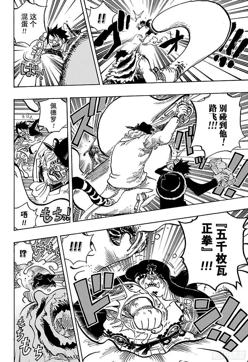 第865话 呐，Mother 第8页