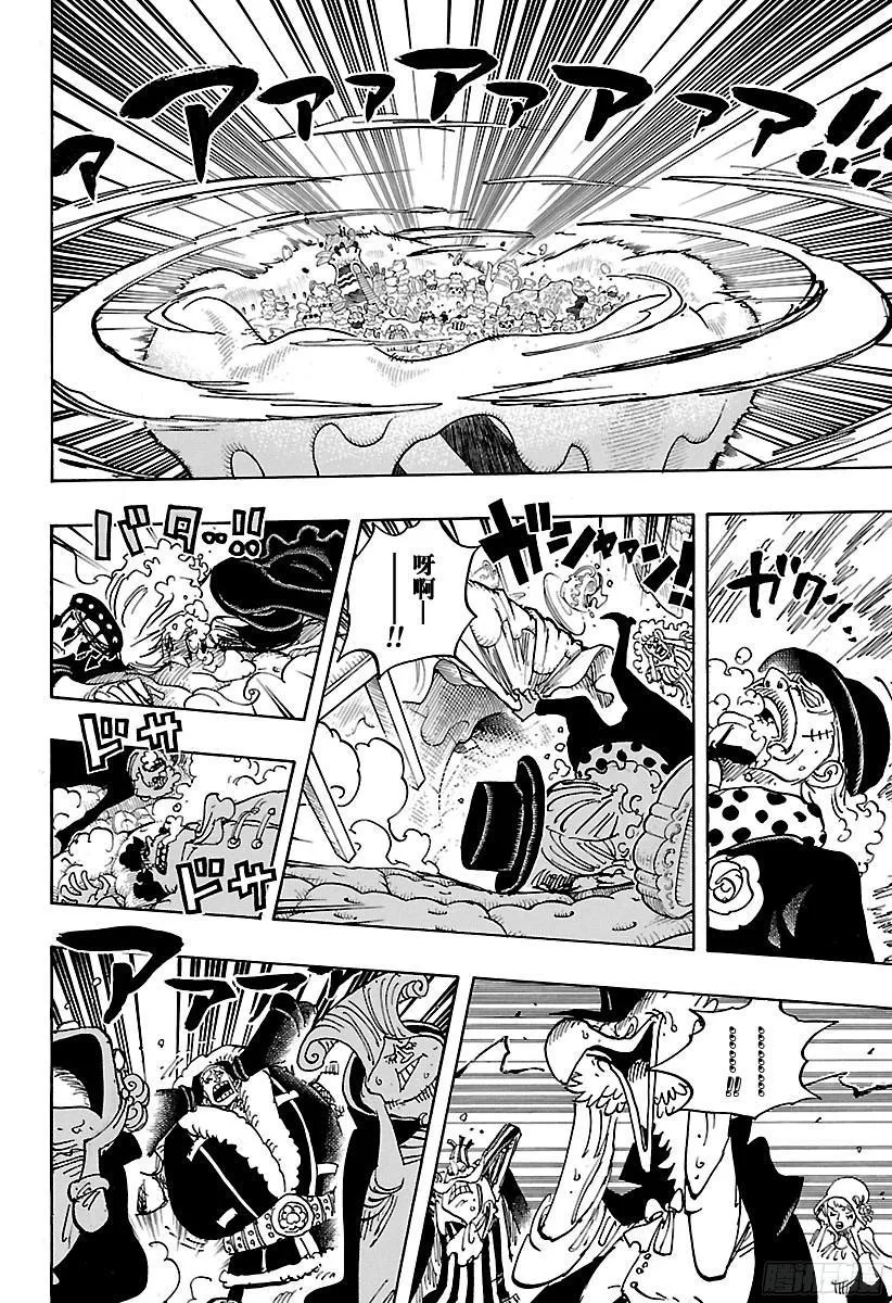 第865话 呐，Mother 第12页