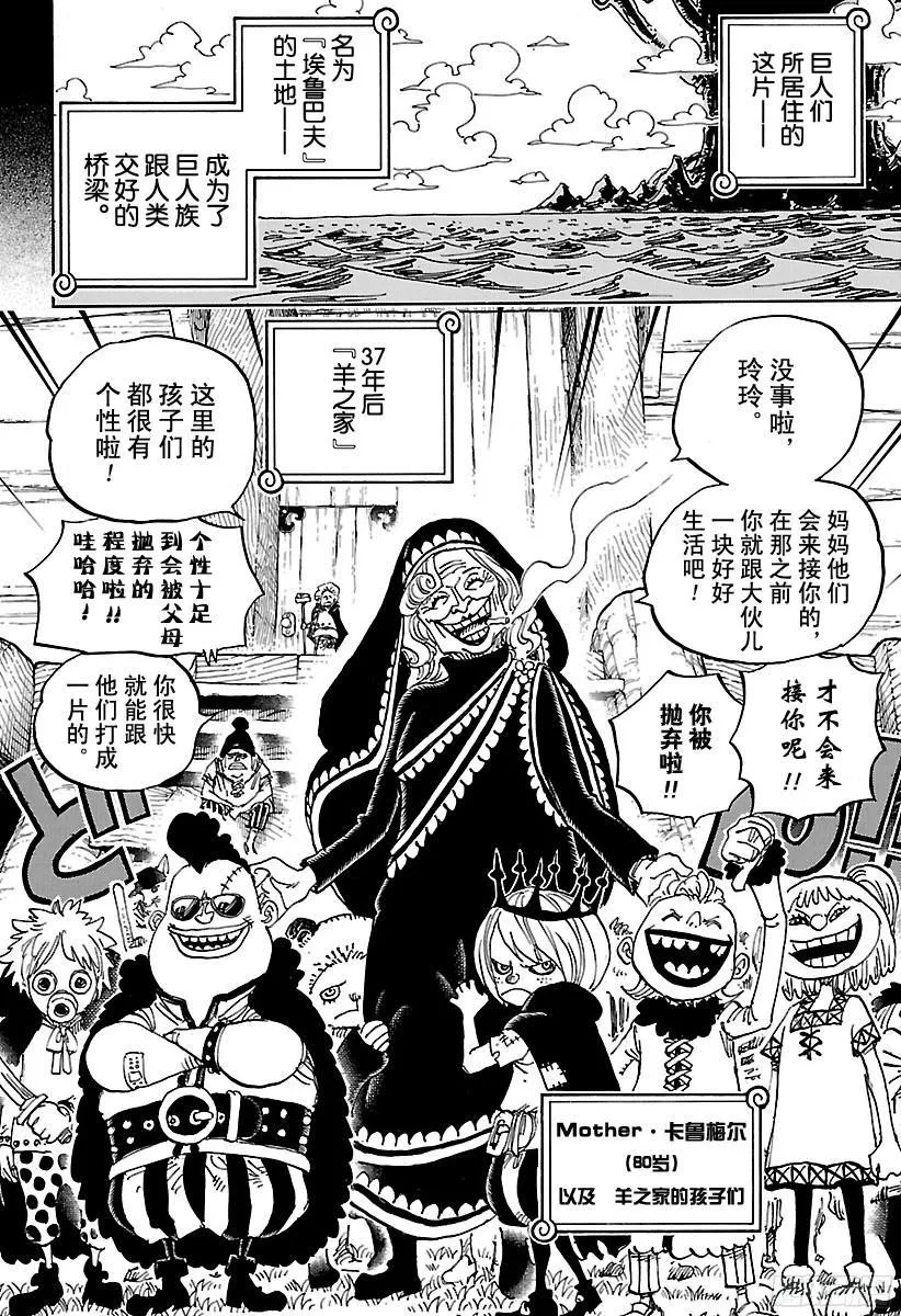 第866话 天生的破坏者 第6页