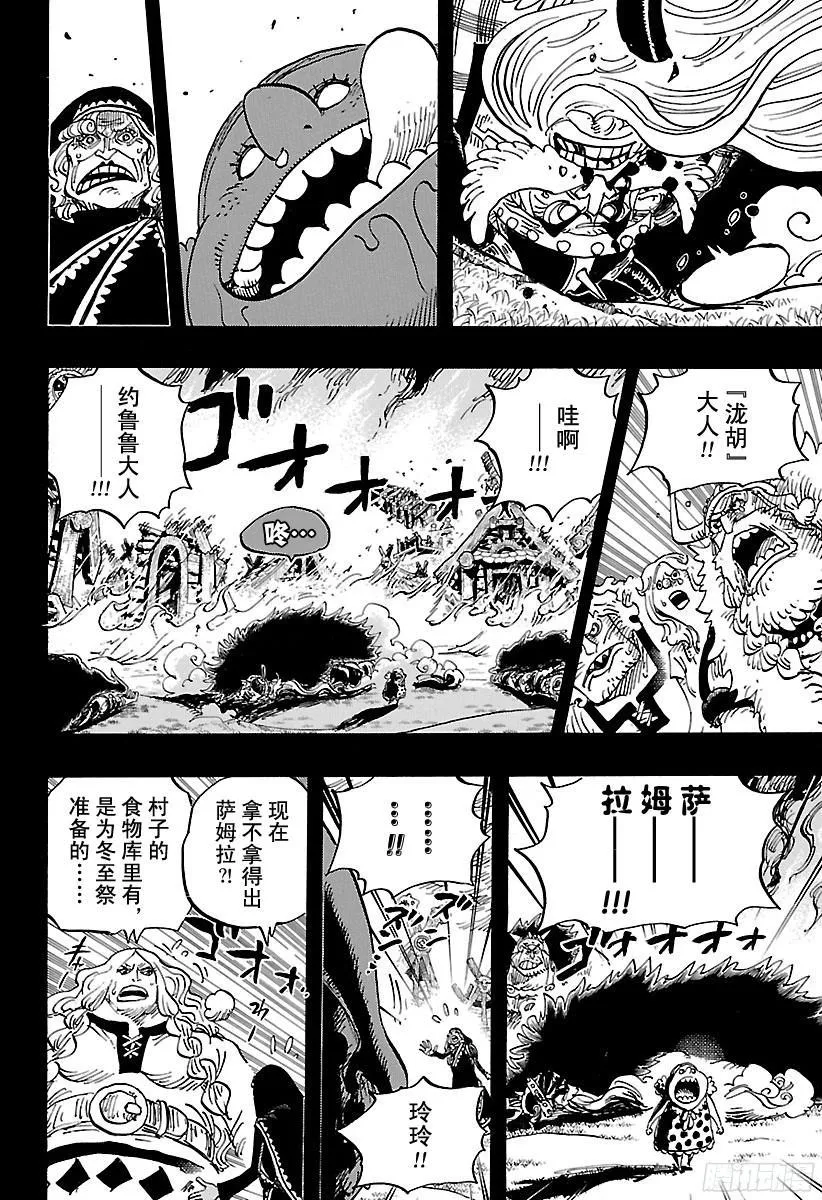 第867话 生日快乐 第4页