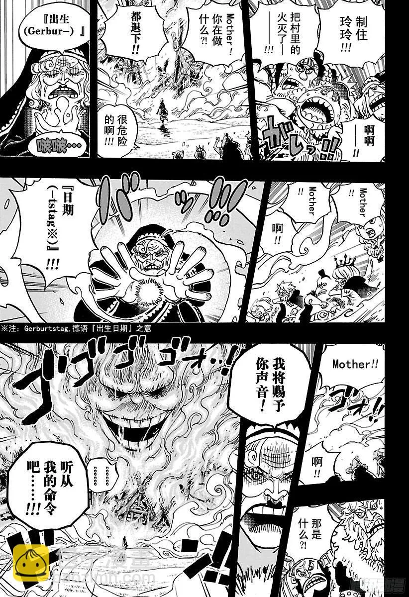 第867话 生日快乐 第5页