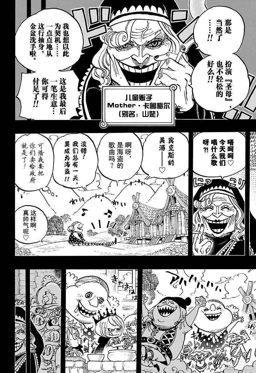 第867话 生日快乐 第12页