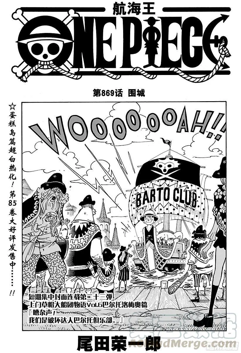 第869话 围城 第1页