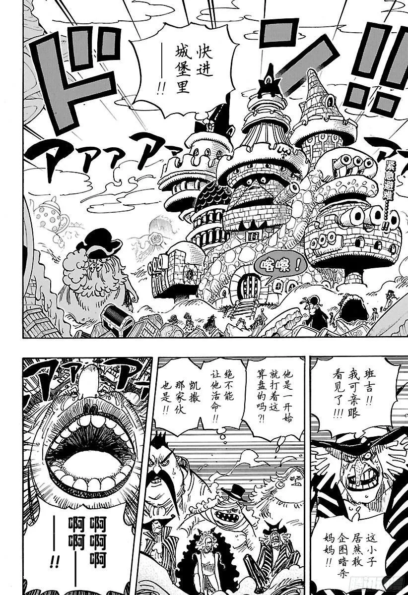 第869话 围城 第2页