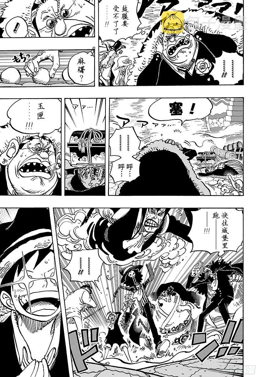 第869话 围城 第3页