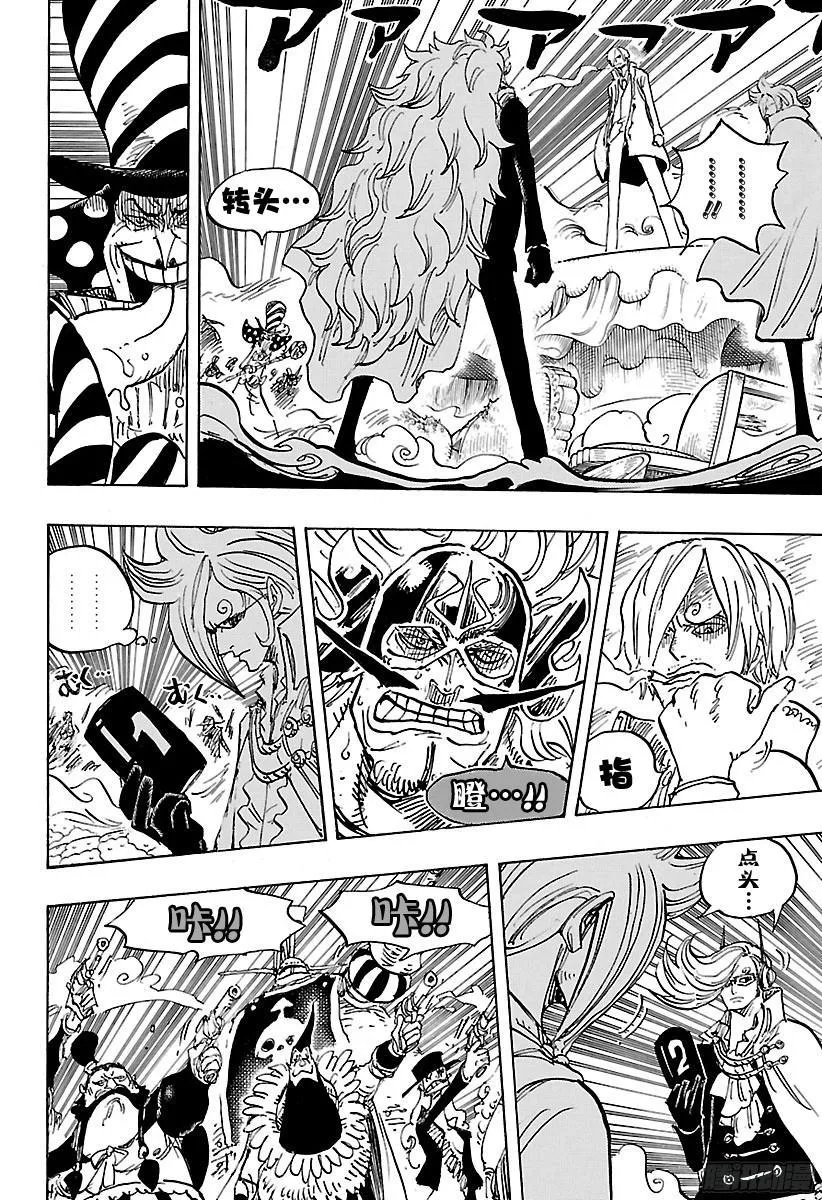 第869话 围城 第6页