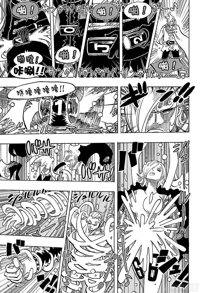 第869话 围城 第7页