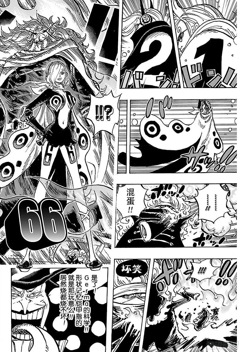第869话 围城 第8页