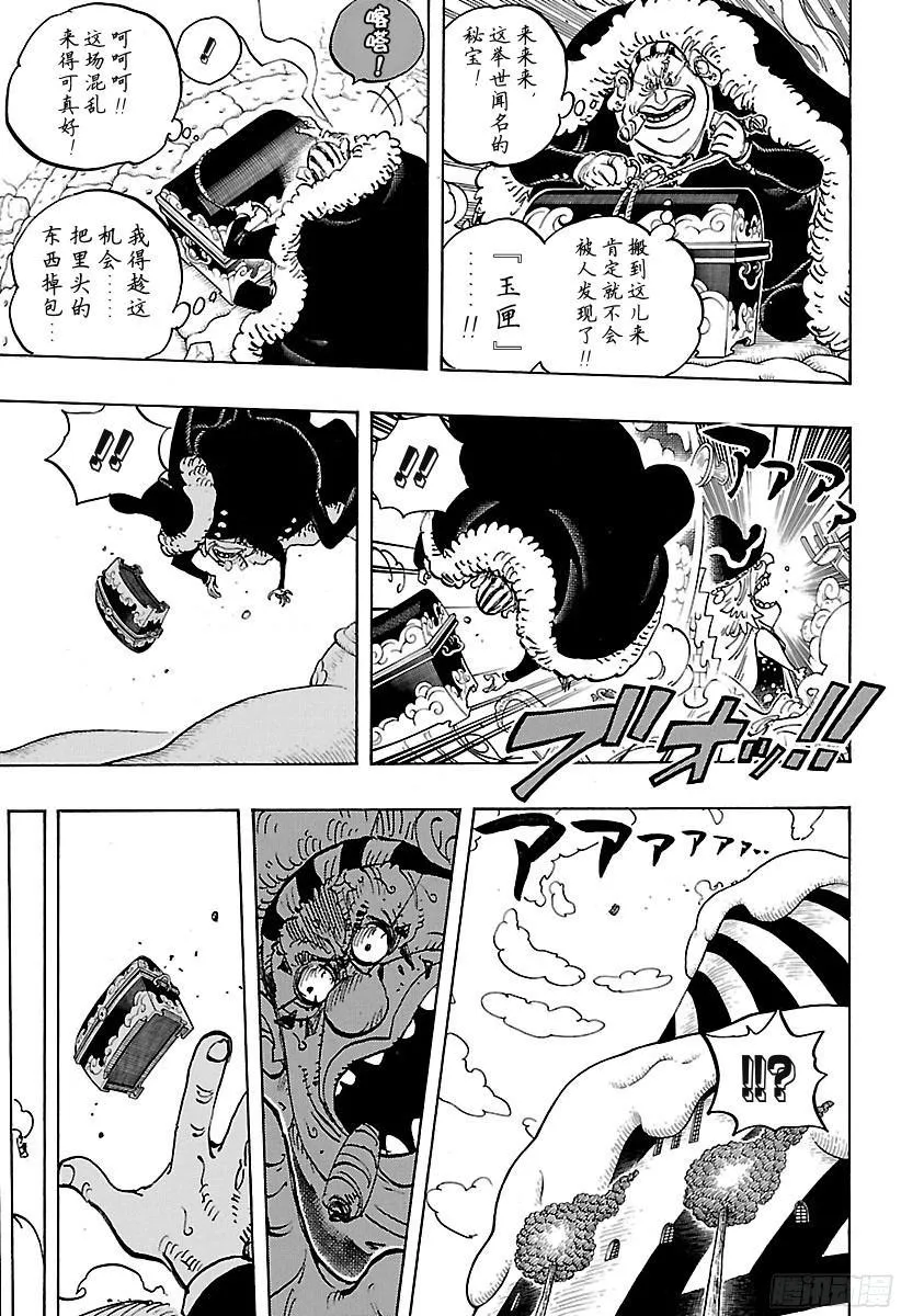 第869话 围城 第13页