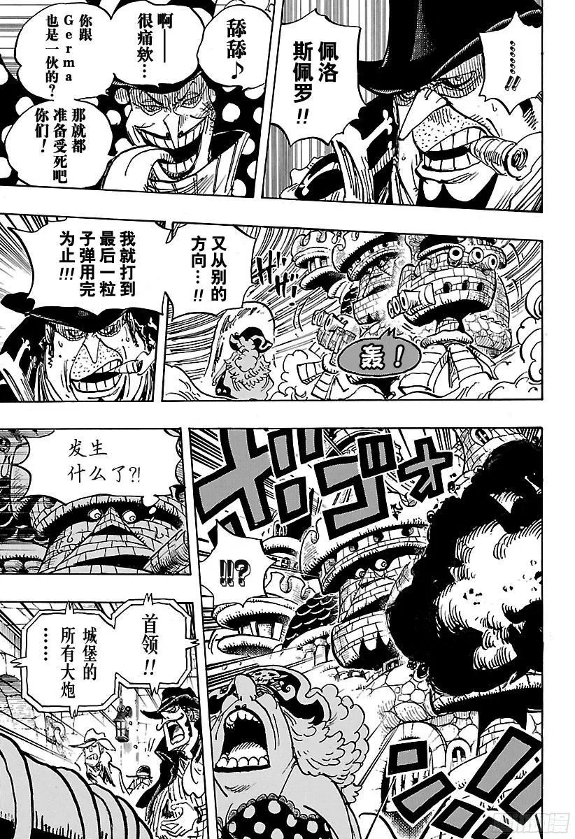 第869话 围城 第15页