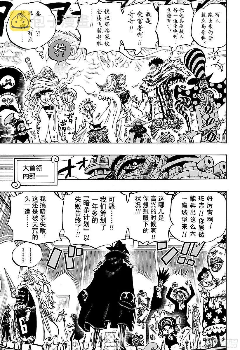 第869话 围城 第17页