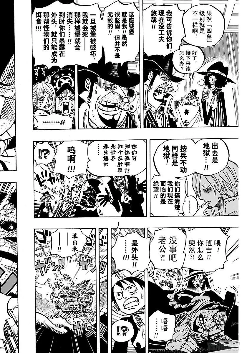 第869话 围城 第18页