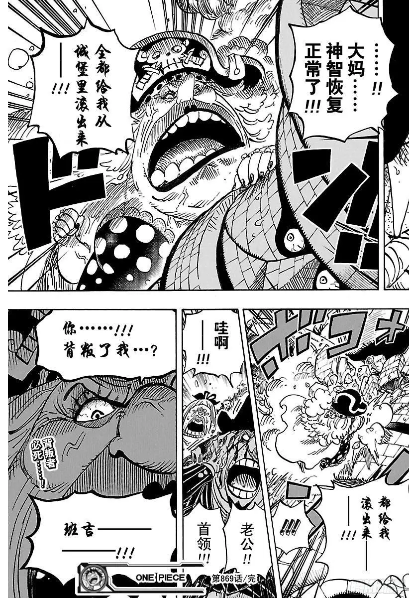 第869话 围城 第19页