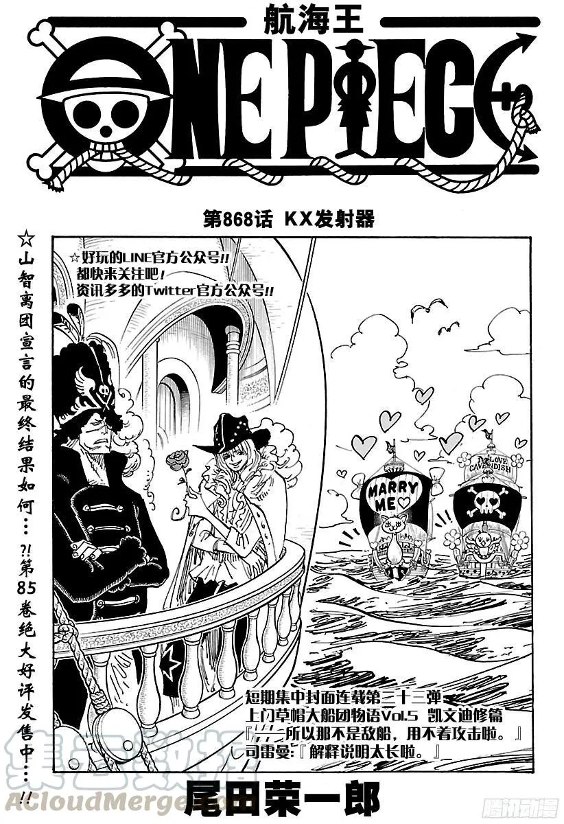 第868话 KX发射器 第1页