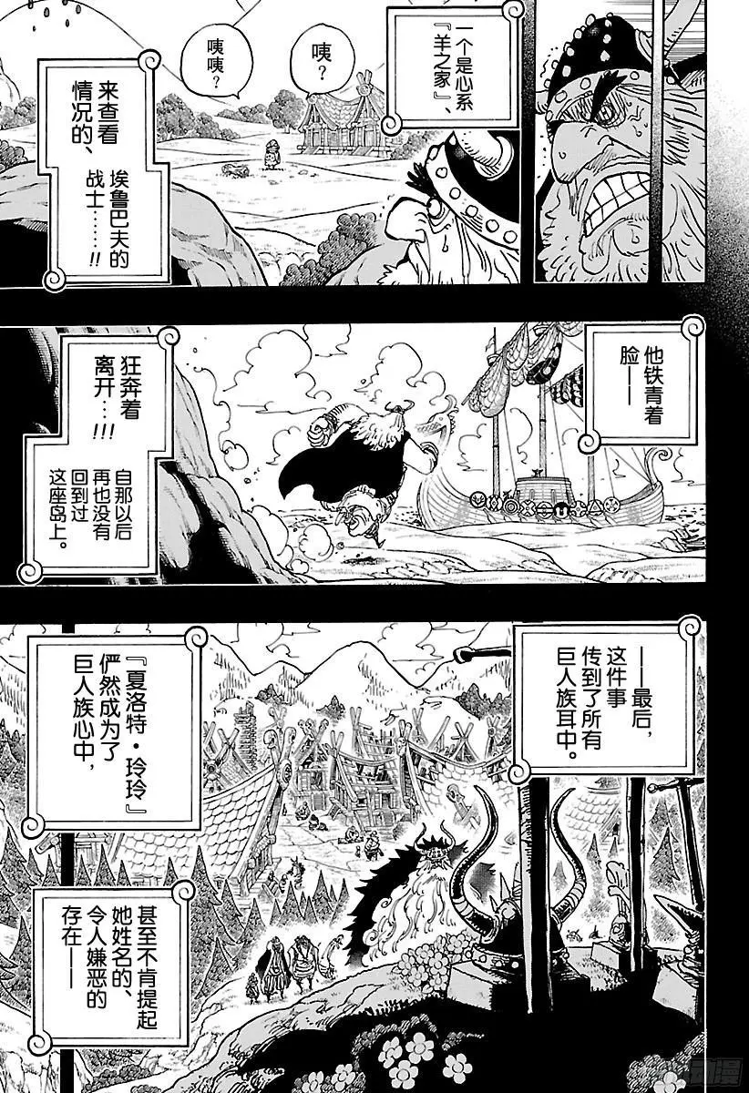 第868话 KX发射器 第3页