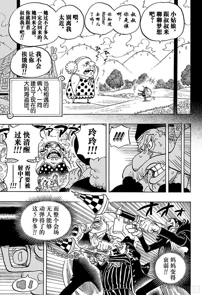 第868话 KX发射器 第5页