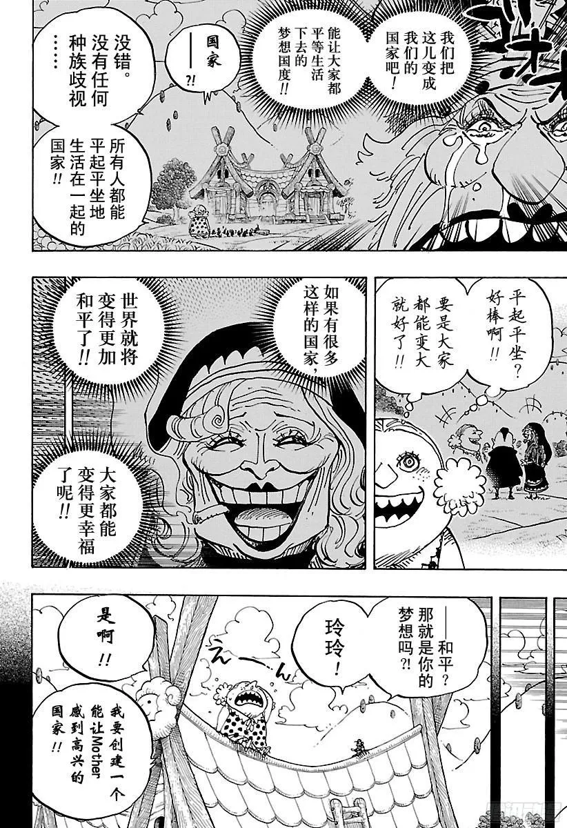 第868话 KX发射器 第8页