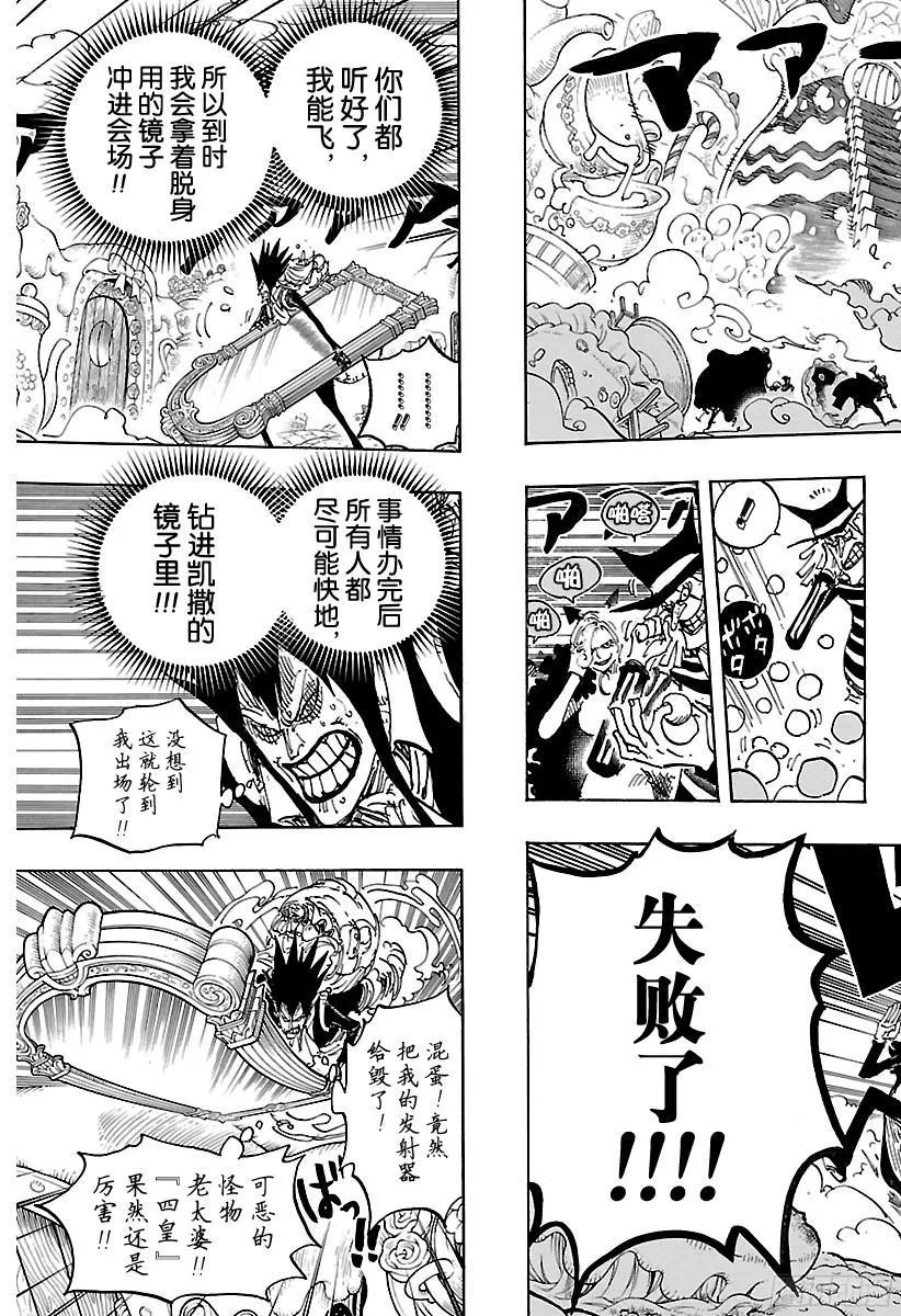 第868话 KX发射器 第13页