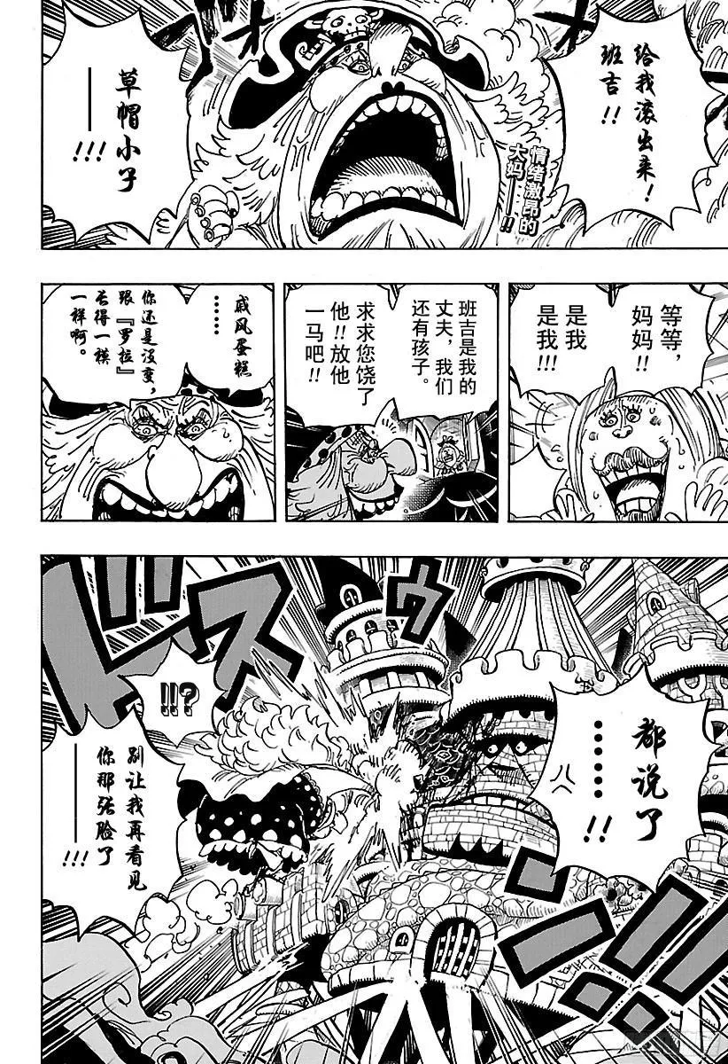 第870话 诀别 第2页