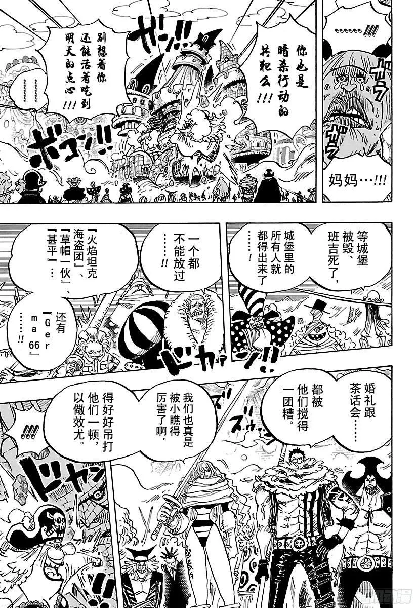 第870话 诀别 第3页