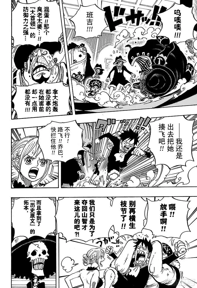 第870话 诀别 第4页