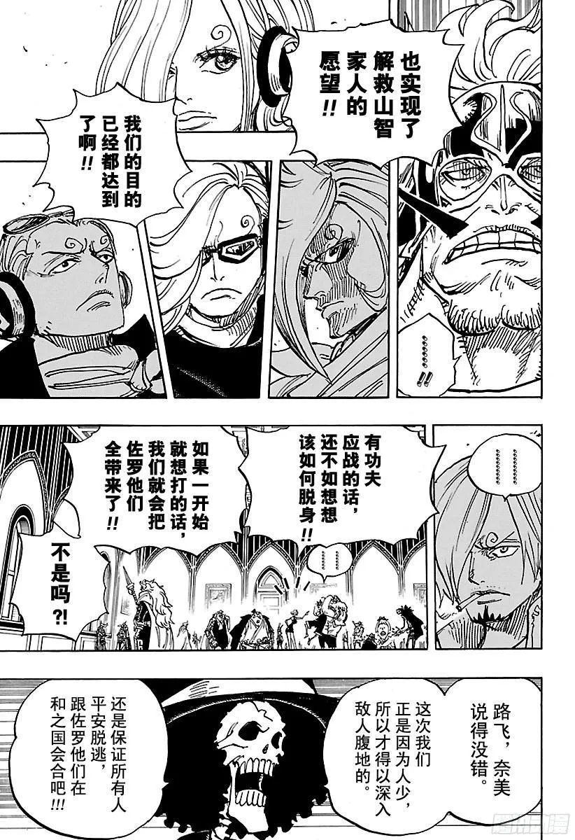 第870话 诀别 第5页
