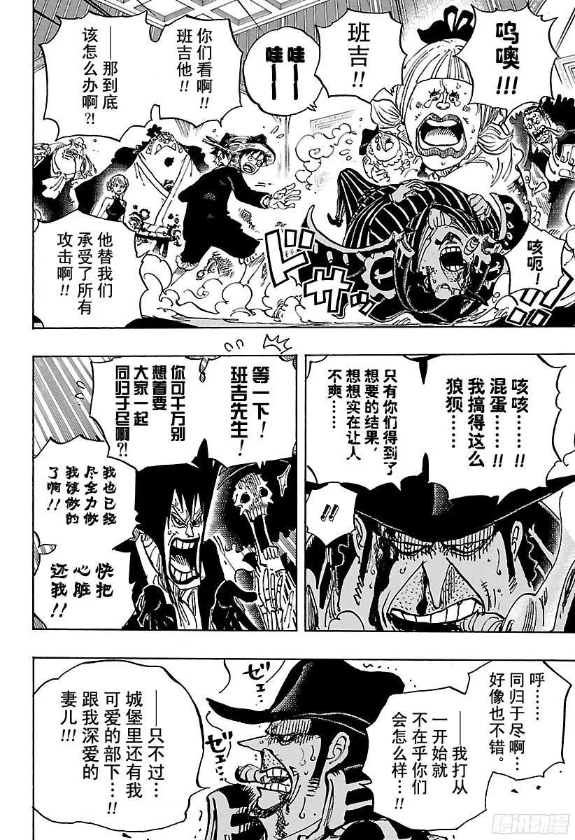 第870话 诀别 第6页