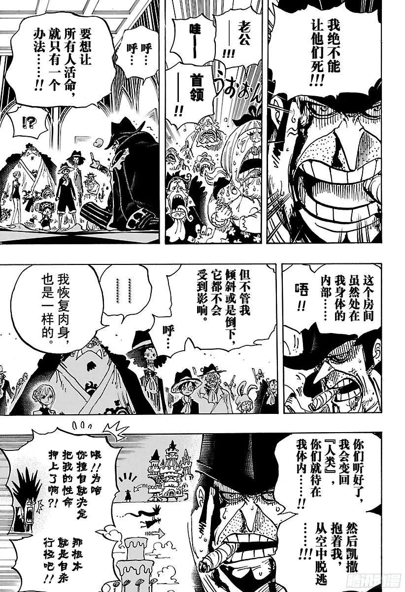 第870话 诀别 第7页