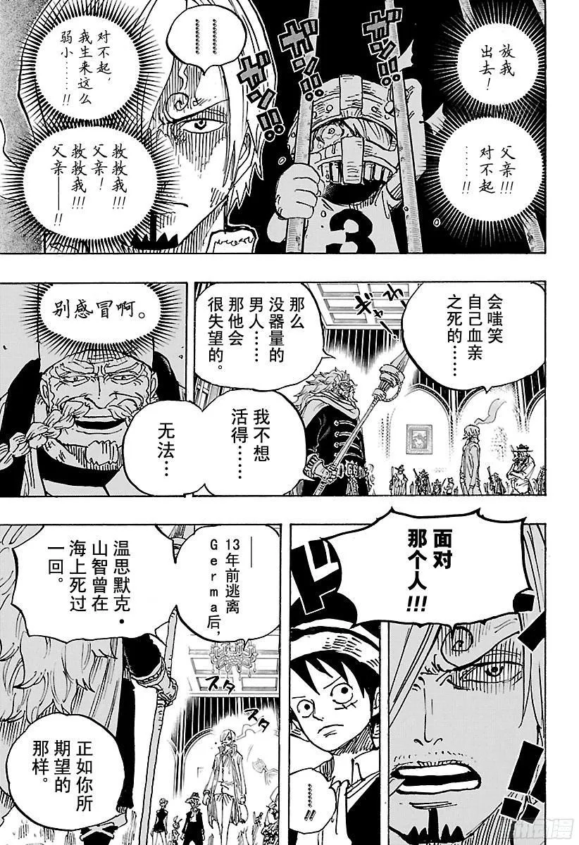 第870话 诀别 第9页