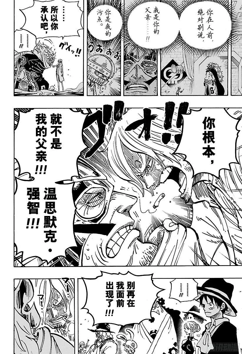 第870话 诀别 第10页