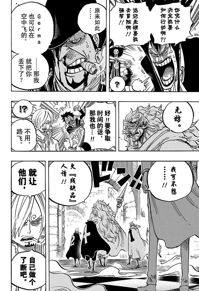 第870话 诀别 第12页
