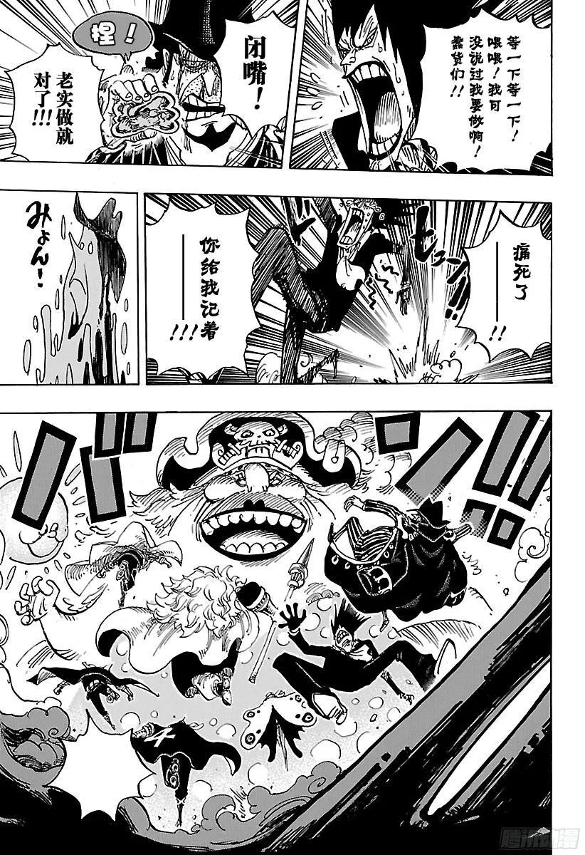 第870话 诀别 第13页