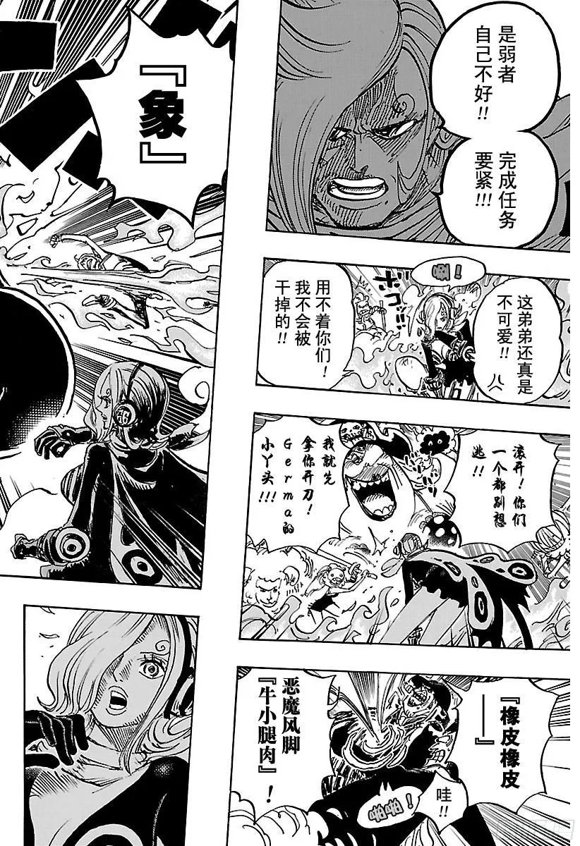 第870话 诀别 第16页