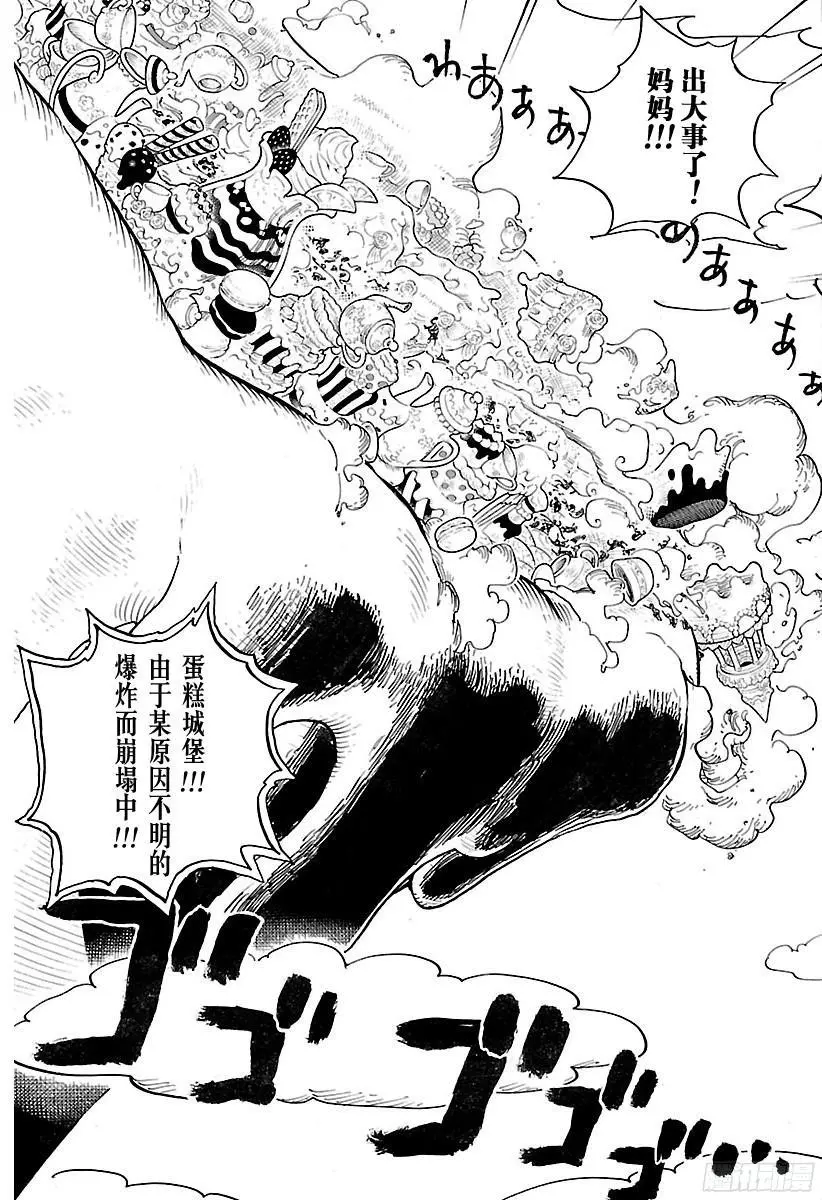 第872话 融化 第7页