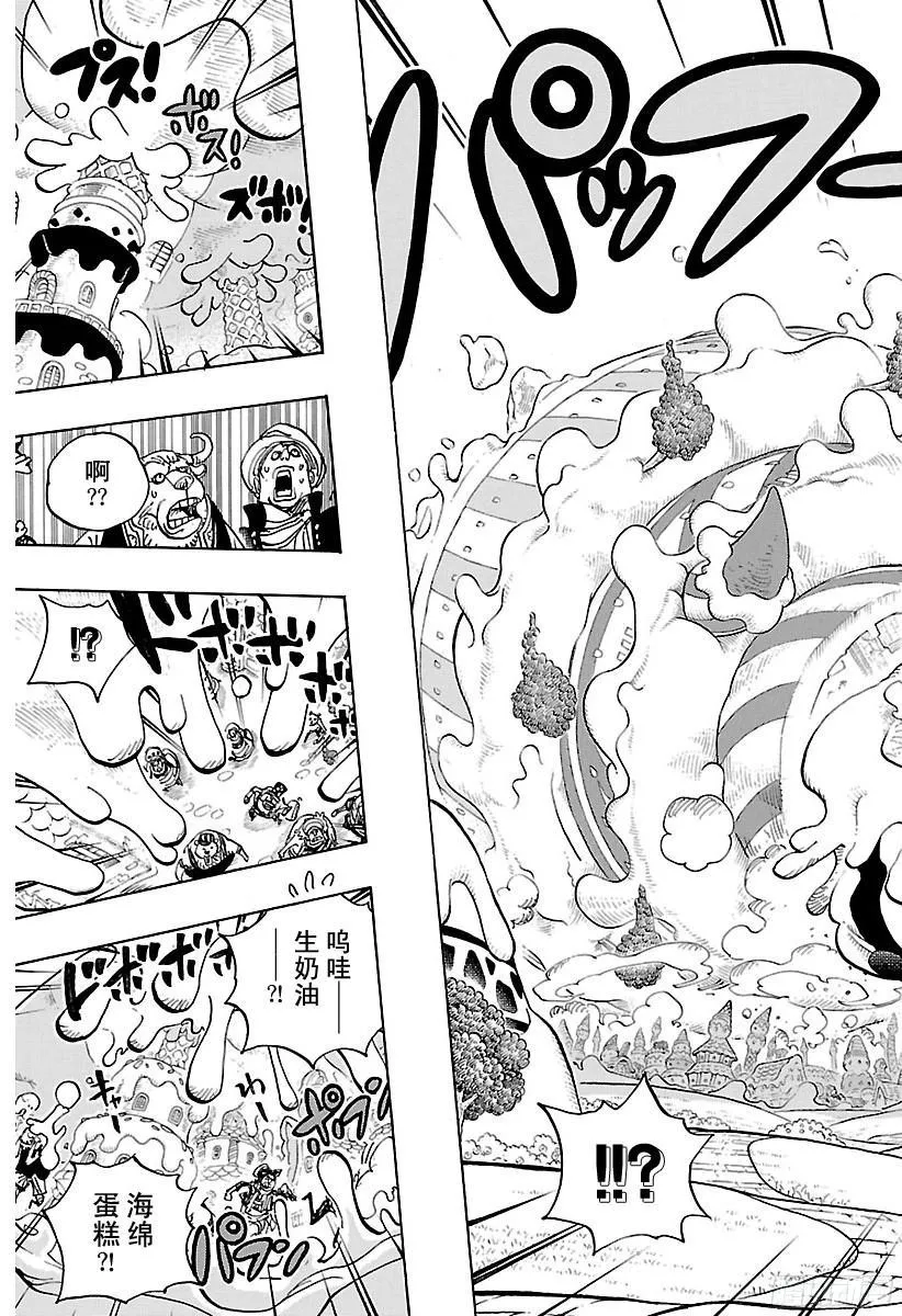 第872话 融化 第13页