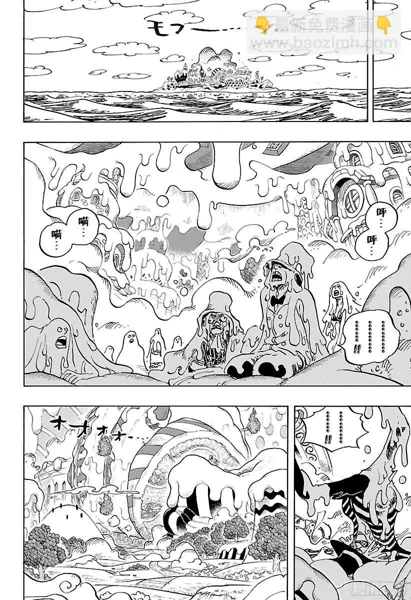 第872话 融化 第14页