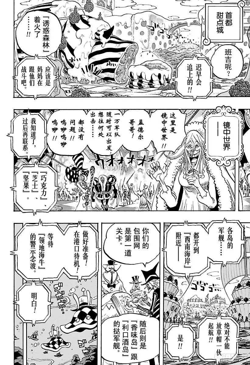 第874话 大王椰子树 第17页